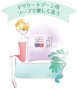 デリケートゾーン用ソープで優しく洗う