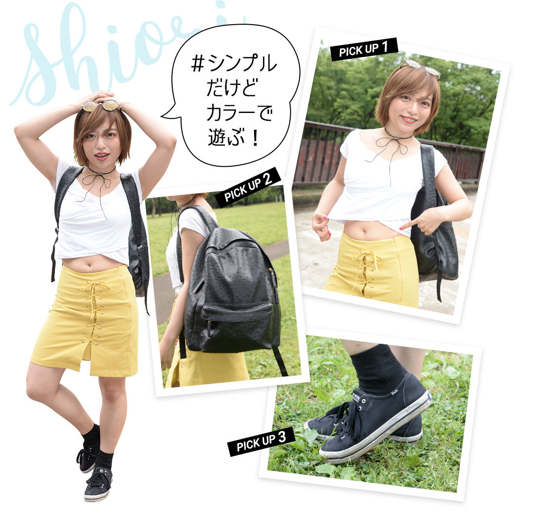しおりのStyle