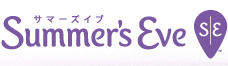 サマーズイブロゴ