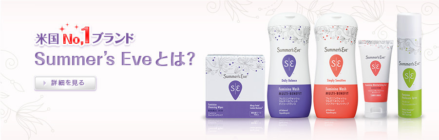 Summer's Eveとは？