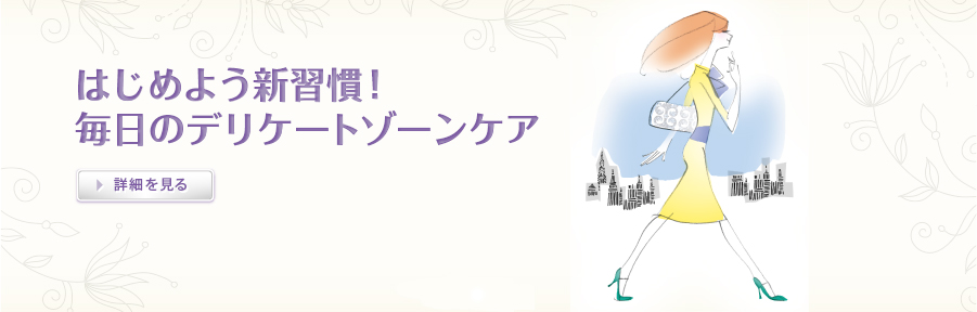 はじめよう新習慣！